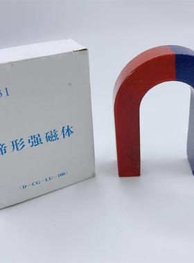 J24031蹄形强磁体D-CG-LU-100磁铁吸铁石物理教学仪器实验器材