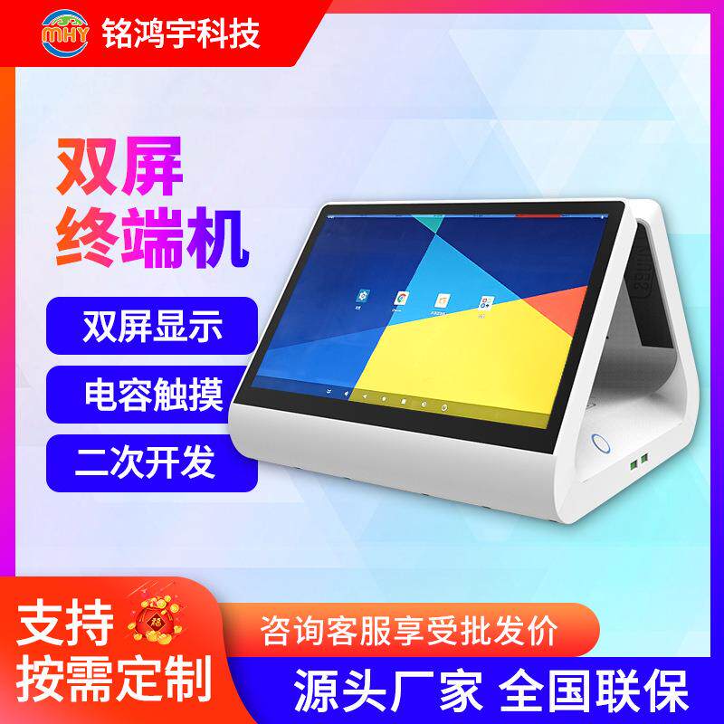 11.6寸双屏显示访客终端数字化智慧政务一体机办公满意度器