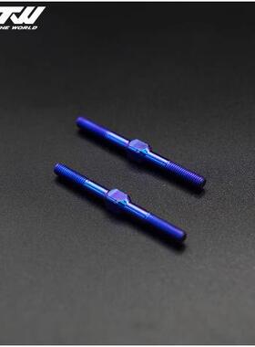 RTW蓝紫色钛合金拉杆模型车传动连杆双头螺丝M3*14*16*18*22*~78