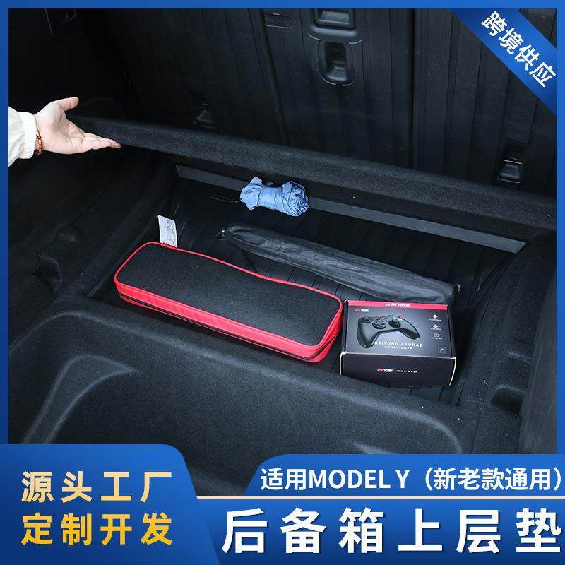 适用新老款ModelY汽车后备箱上层垫内饰用品车辆防护改装好物分享
