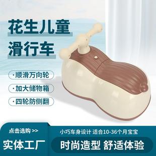 儿童花生扭扭车1至3岁玩具滑行车男女宝宝防侧翻溜溜车滑行学步车