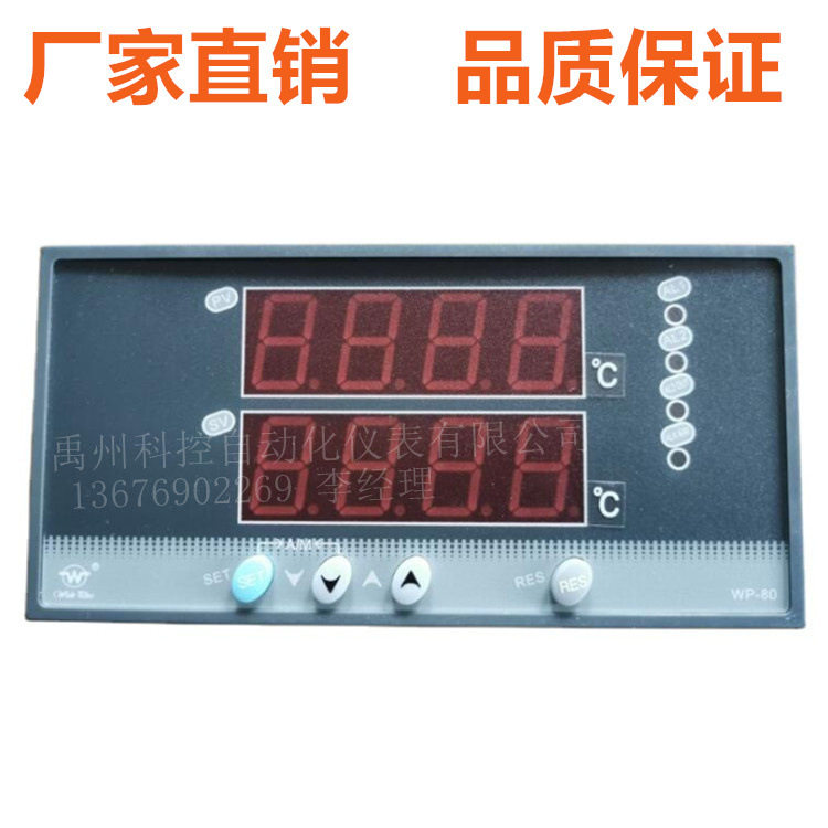 WP-D803-01/WP-D903-02/WP-D403-01数显表数显控制仪温控仪