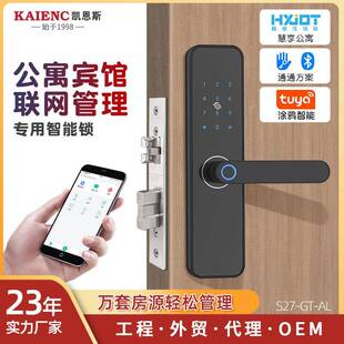 后台管理公寓密码锁木门指纹锁办公室公寓学校宿舍联网电子锁