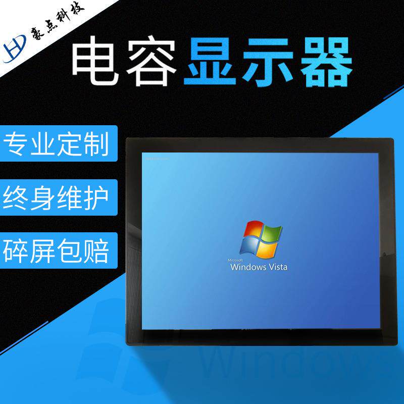 171921.522寸自助终端机自助售卖机嵌入式触摸显示器一体机