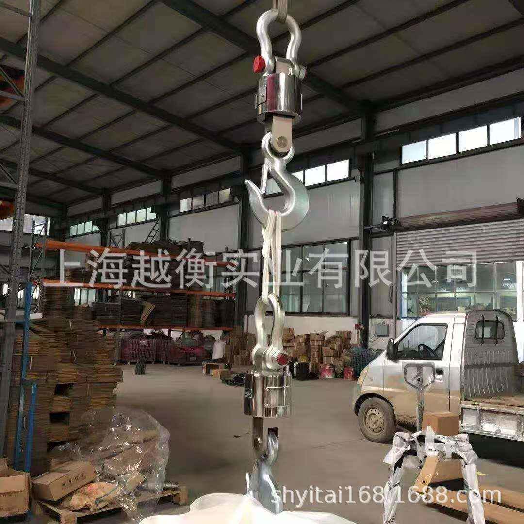 越衡OCS-YH20吨无线吊磅秤可打印吊钩远传功能吊秤4-20ma行吊