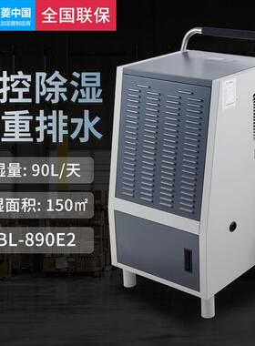 贝菱新款除湿机家用商用工业抽湿机大功率地下室车间吸湿BL-890E2