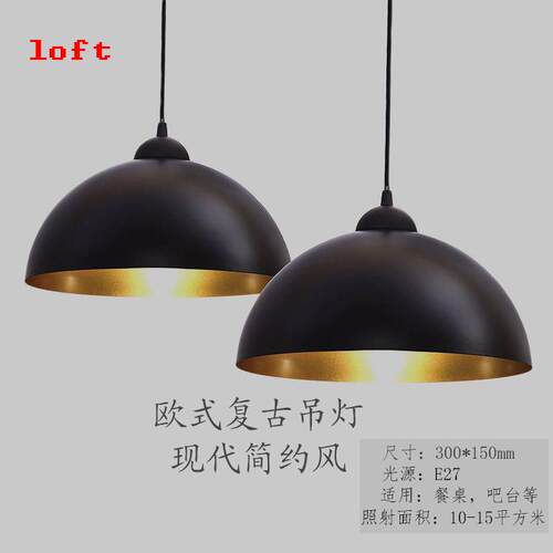 直销欧式复古loft工业风锅盖灯罩居家吊灯创意个性酒吧餐厅