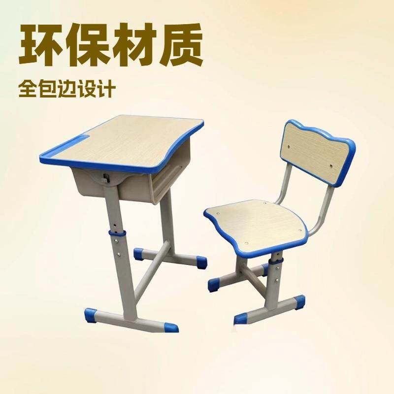 学生课桌椅中小学校园课桌可升降儿童书桌学习桌椅套装