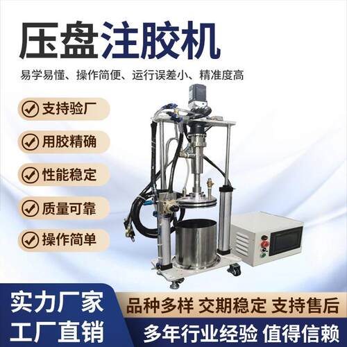 5加仑高粘度液体用压力泵ZH-YP2打胶泵点胶机螺杆泵压盘供胶机