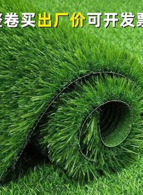 仿真草坪地毯人造绿色阳台装饰铺垫人工户外幼儿园塑料假草皮地垫