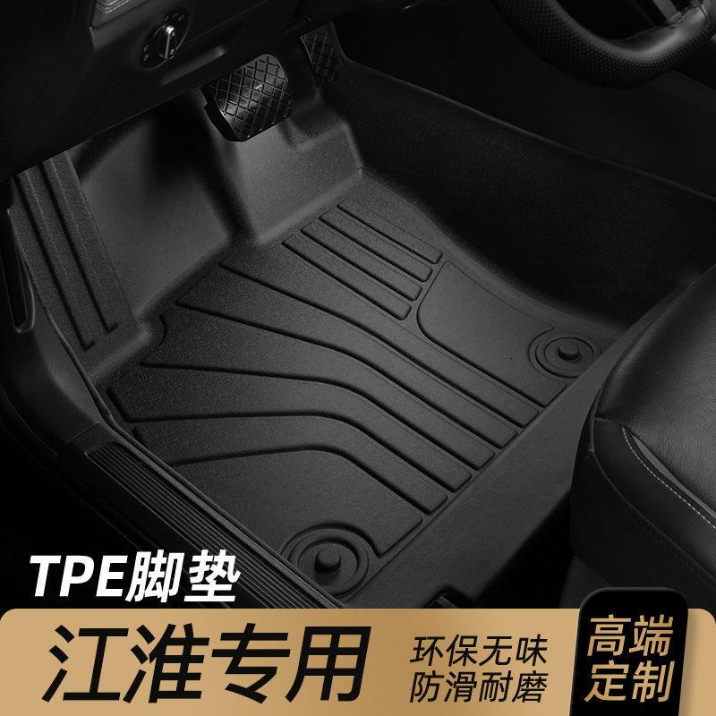 适用于江淮瑞风s3脚垫14-22款江淮iEV6E专用ieva50TPE包脚垫
