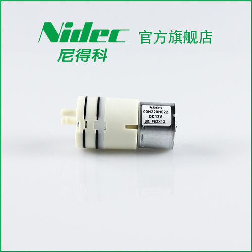 nidec日电产尼得科微型香熏机泵长寿命小型气泵隔膜泵00H220H022