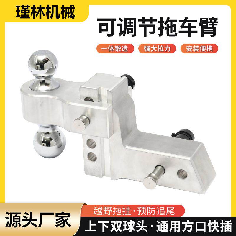 高强度拖车钩牵引吊钩铝合金可调节拖车臂2.5-4inch现货