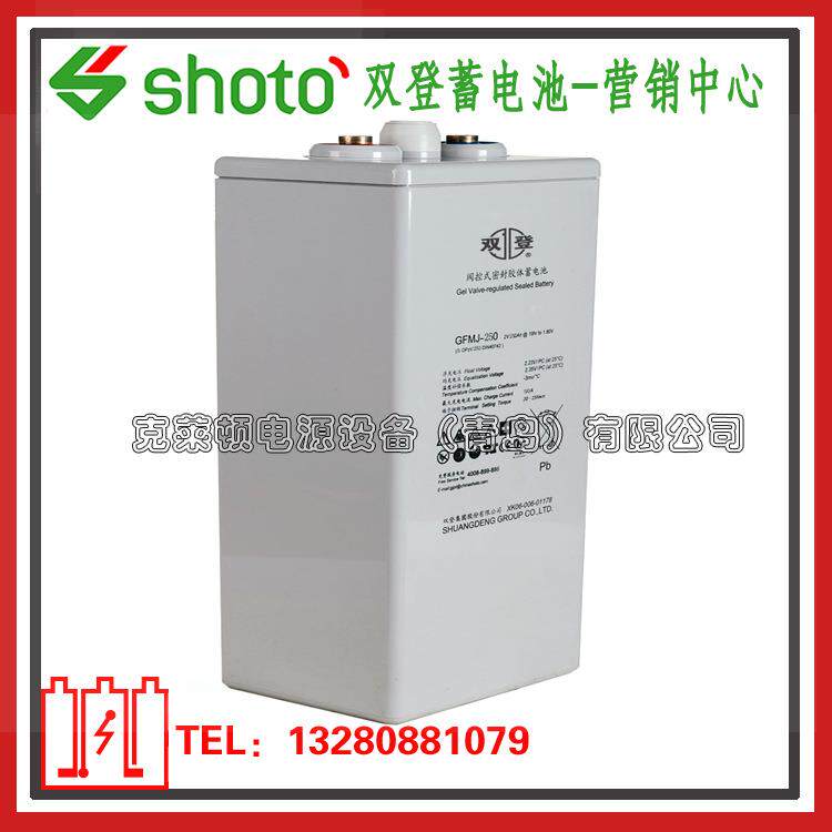 双登蓄电池GFMJ-250/2V250AH管式胶体基站电力系统蓄电池