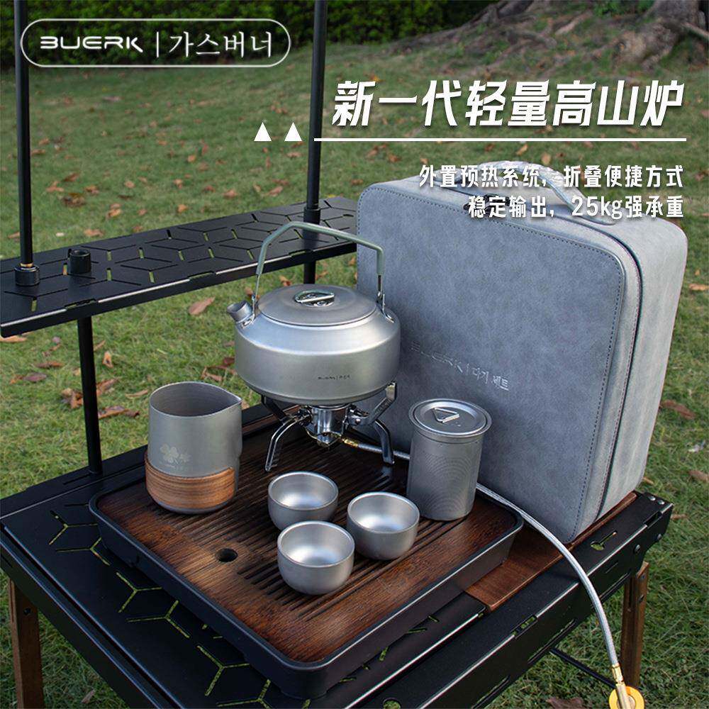 BUERK布比克卡式炉户外煮茶壶野营钛合金茶具套装旅行泡茶器装备