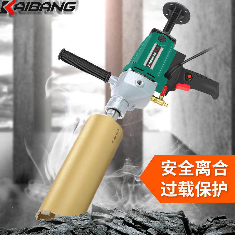 开邦强悍麦得堡手持式水钻机金刚石钻孔机工程钻水电钻安全离合器