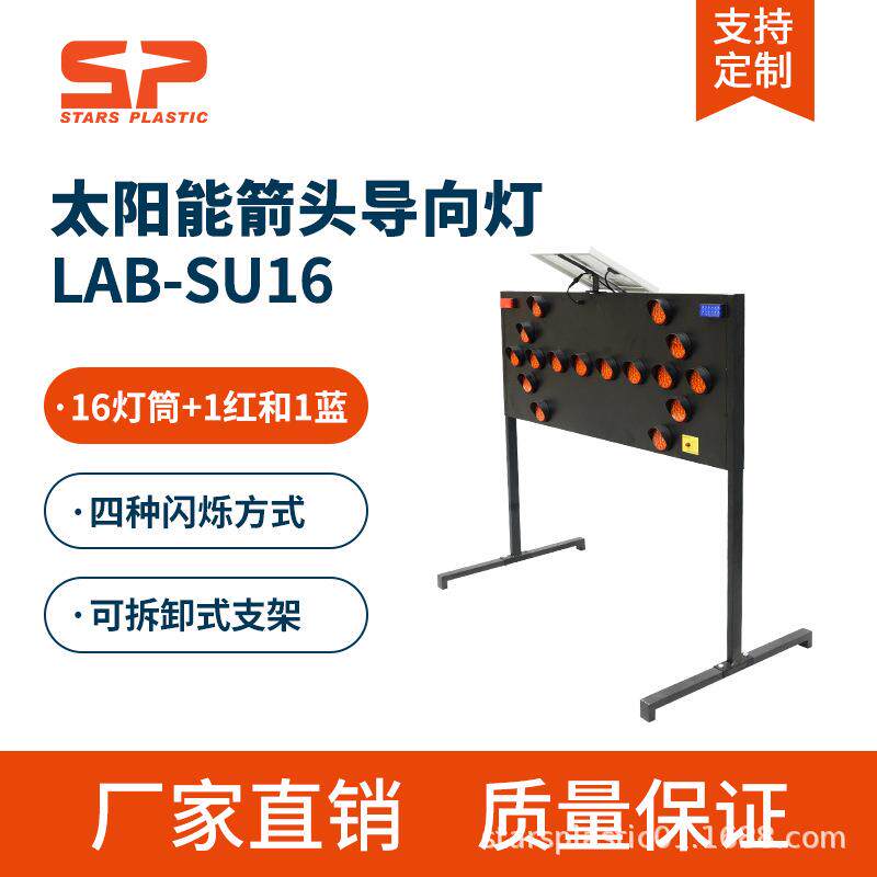 太阳能双箭头导向灯诱导标牌施工警示灯夜间施工LED警示牌标牌