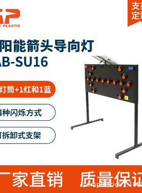 太阳能双箭头导向灯诱导标牌施工警示灯夜间施工LED警示牌标牌