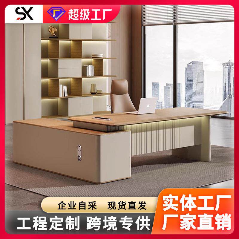 办公老板桌轻奢高级感主管经理桌椅组合现代简约大班台办公室家具