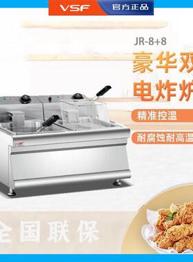 JR-8+8炸锅商用炸串炸薯条油炸锅单双缸摆摊控温电炸炉大容量电炸