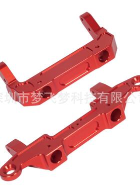 1/6AXIALSCX6CNC铝合金保险杠支架仿真遥控模型车配件