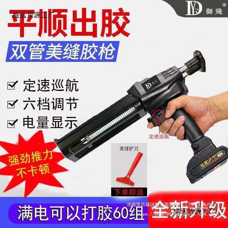 电动美缝双管美缝剂施工工具全自动电动美缝打胶机美缝胶枪新款