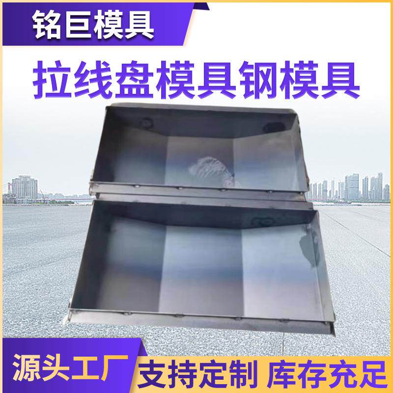 拉线盘模具钢模具拉线地埋石模具电力拉盘模具水泥拉线盘模具