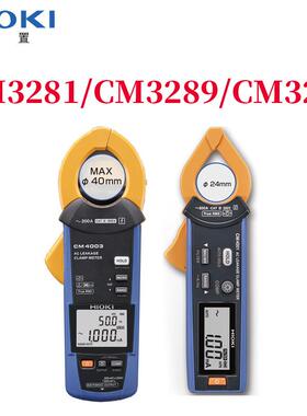 日置HIOKI交直流钳形表CM3281CM3289钳形万用表CM4375-50新款