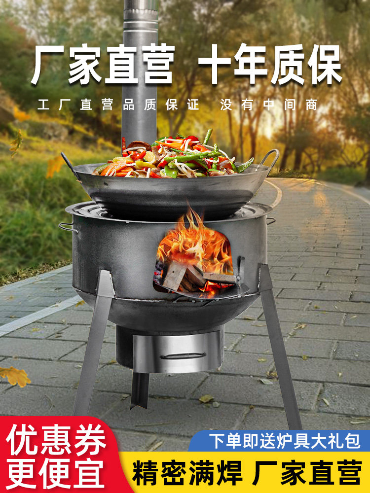 移动柴火灶火灶家用烧木柴户外炉子无烟材野营农村地锅简易大锅台