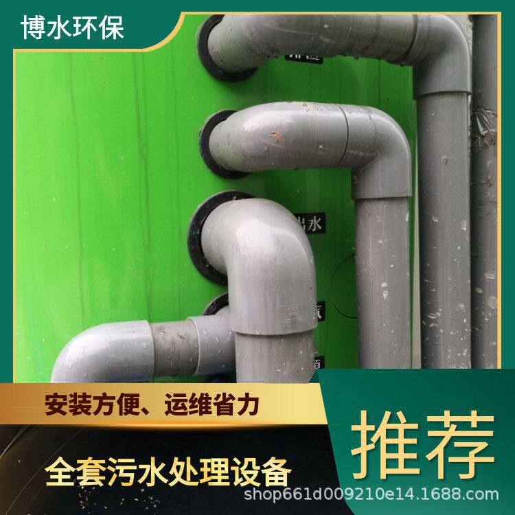 四川旅游区废液处理设备TEL400-780-9770博水环保污废