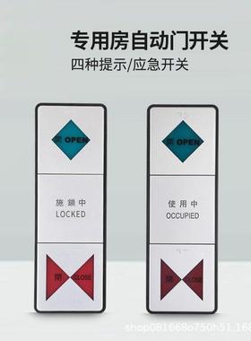 CNB加博自动门感应门专用房自动开关残疾人卫生间洗手间反锁M-238