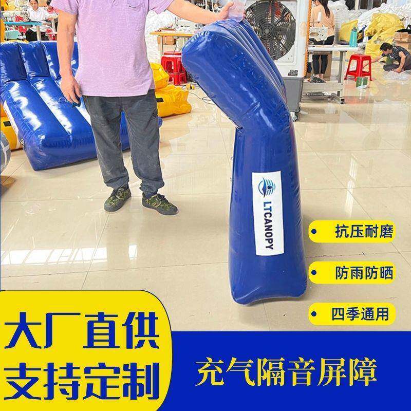 直发充气隔音墙城市施工现场公路工程隔音屏障降噪可折叠