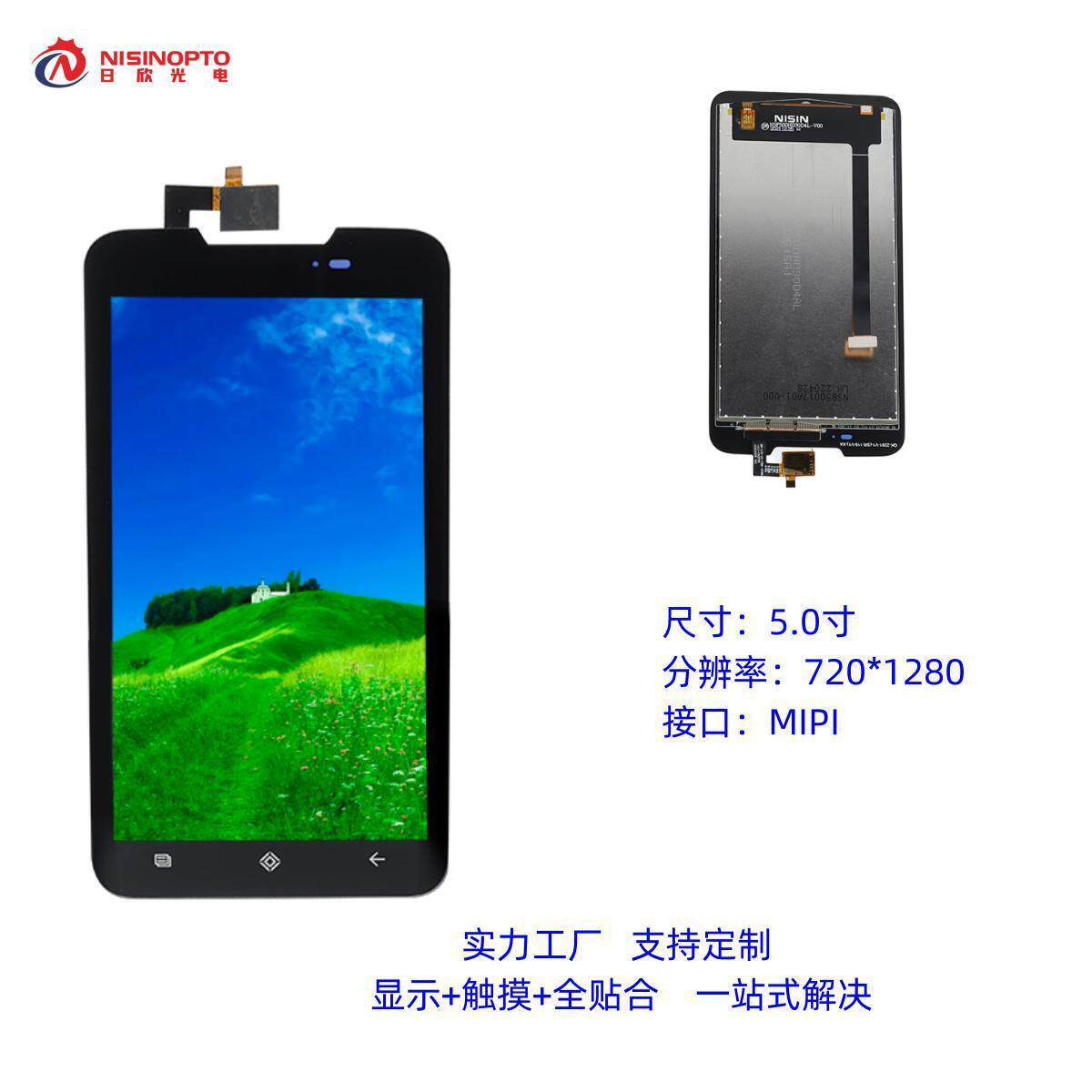 5.0寸分辨率720*1280接口MIPI液晶显示屏LCM模组CTP高清屏触摸屏