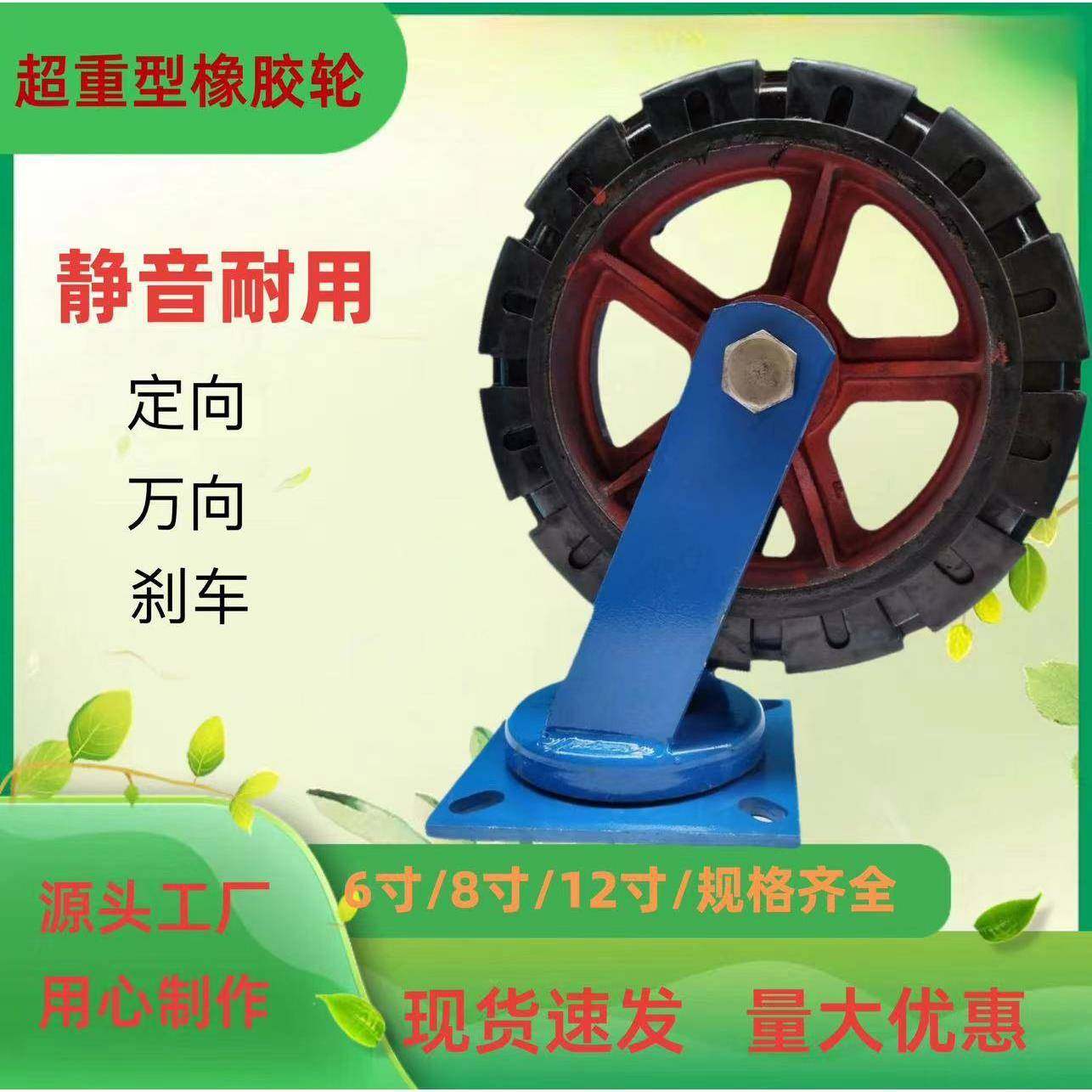 超重型万向轮子脚轮橡胶静音轮12寸载重手推板车底座轱辘6寸/12寸,节庆用品/礼品,新娘配件,淘宝优惠券,粉丝福利购,淘宝优惠卷