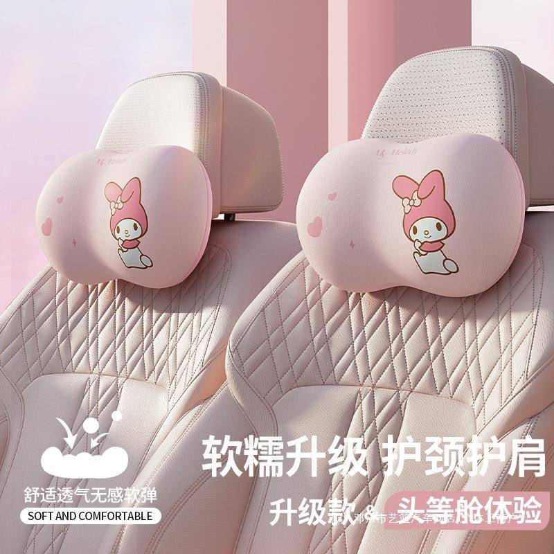 艺篮艺蓝头枕护颈枕卡通高弹座椅车枕颈可爱记忆棉靠垫腰靠套装