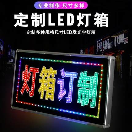 加厚LED电子灯箱灯牌立地户外发光广告牌超薄双面悬挂招牌挂墙式