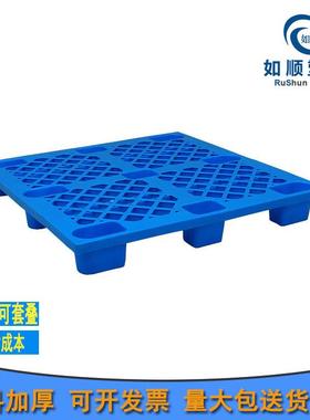 塑料网格九脚托盘1100*1100*145插车塑料托盘货运物流托盘