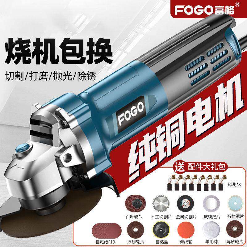 富格角磨机多功能打磨机磨光机手磨机抛光机切割机家用手砂轮