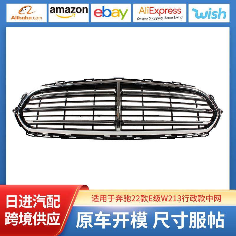 适用于2138800204奔驰22款E级W213行政款中网,节庆用品/礼品,新娘配件,淘宝优惠券,粉丝福利购,淘宝优惠卷