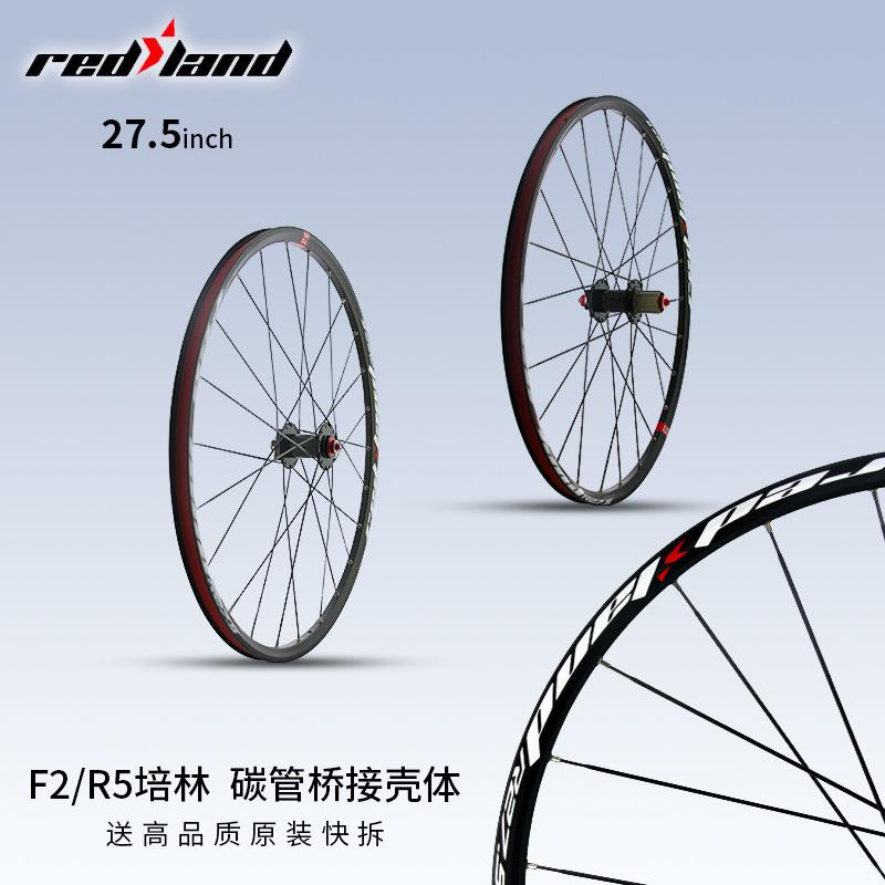 26寸27.5寸山地车轮组自行车全培林轮组碳轴花鼓铝合金碟刹轮组