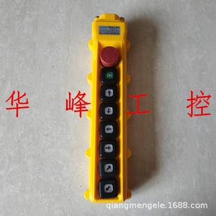 浙江天华TNHA1 63Y防雨行车按钮开关电动葫芦起重机吊车手柄