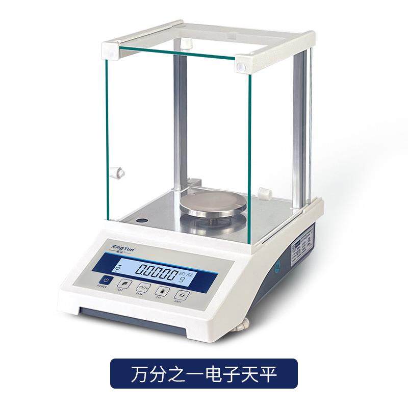 万分之一电子天平分析天平毫克电子秤0.1mg千分之一0.0001g称