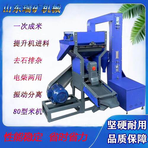 碾米机家用商用电动剥谷机80型碾米机提升进料去石排杂振动分离