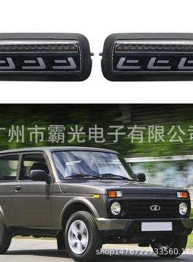 爆款适用于拉达Niva4X41995-LEDDRL灯运行转弯信号