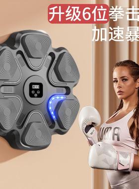 网红智能音乐拳击机家用训练器反应墙靶拳靶儿童打节奏靶成人训练