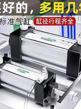 SC160X25SC125气动标准气缸SC80SC100300400sc气动缸配件一件包邮