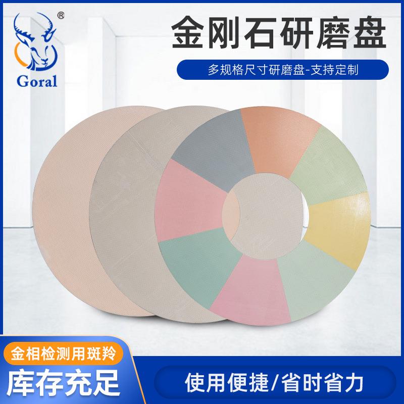 斑羚8-12英寸背胶金刚石研磨盘钻石研磨垫研磨抛光高硬度合金陶瓷