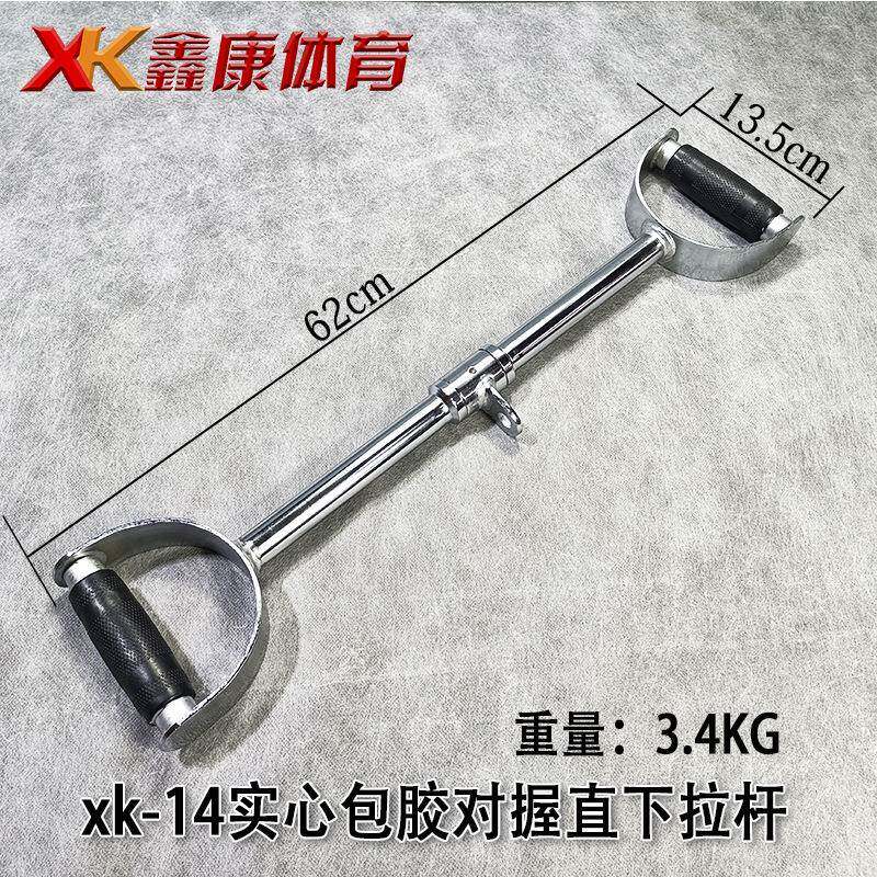 力量训练器械高位下拉杆拉背划船把手健身房配件24寸包胶拉力杆