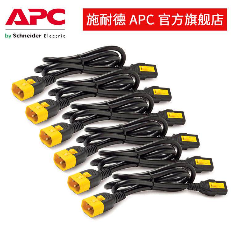 APCAP8706S-WW锁扣型PDU专用电源线C13-C14接口6根1.8米延长线缆