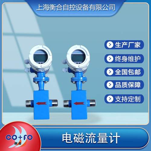 EH替代50H15-T电磁流量计污水泡沫一体数显流量计5H3B15盾构机